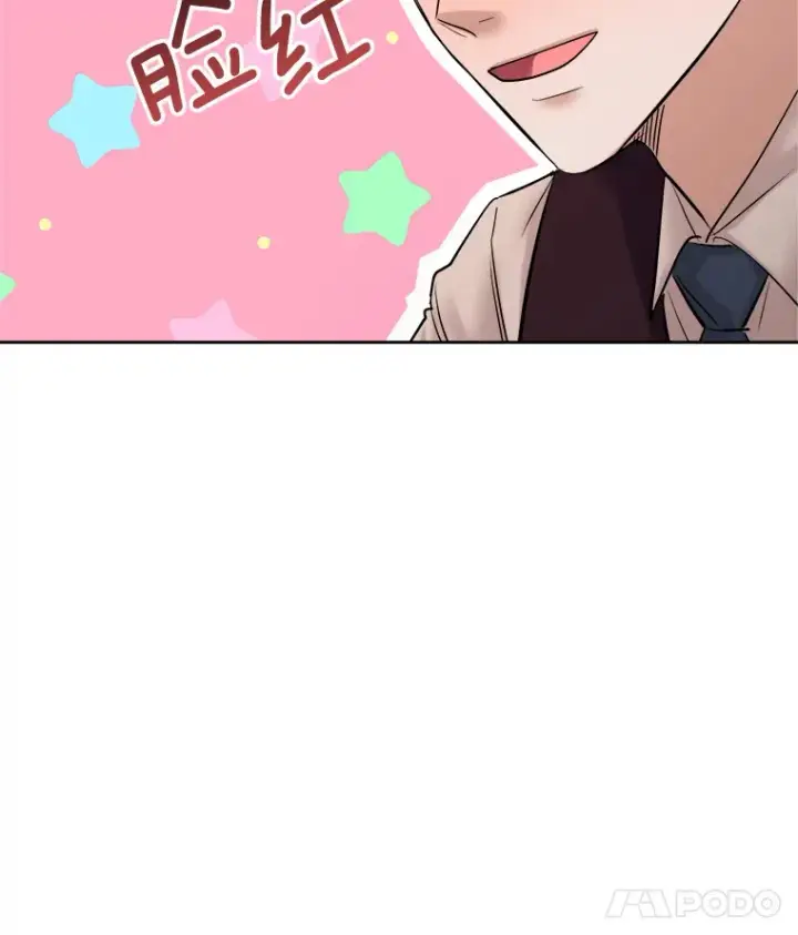 《天生巨星》65.高远的反转图12