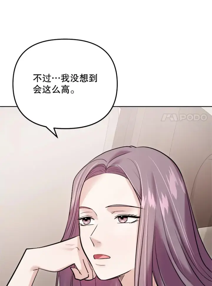 《天生巨星》65.高远的反转图121