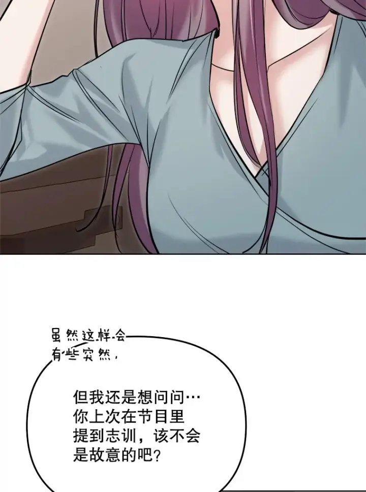 《天生巨星》65.高远的反转图122