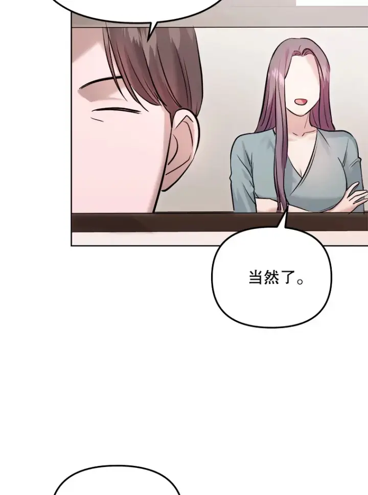 《天生巨星》65.高远的反转图123