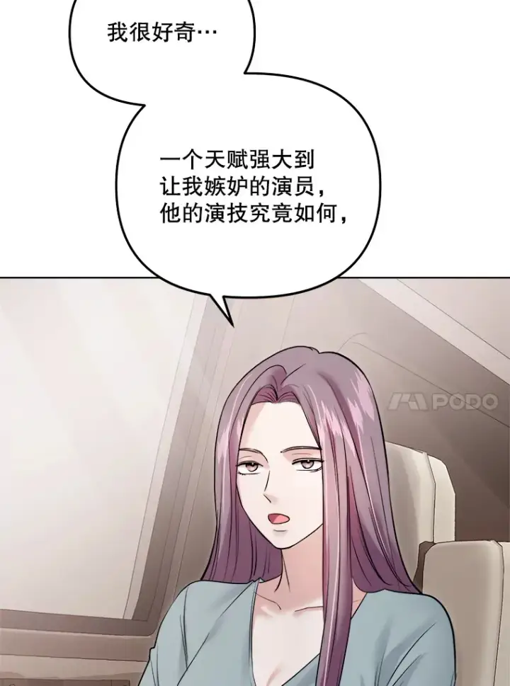 《天生巨星》65.高远的反转图124