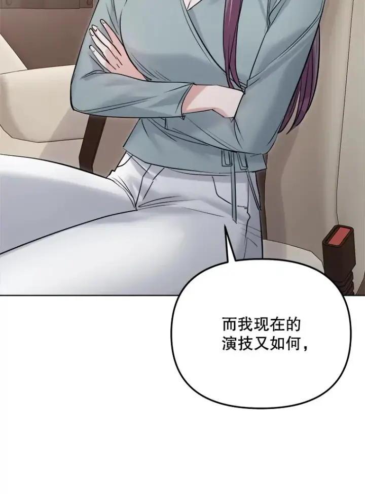 《天生巨星》65.高远的反转图125