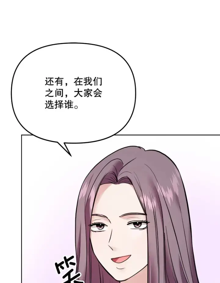 《天生巨星》65.高远的反转图126
