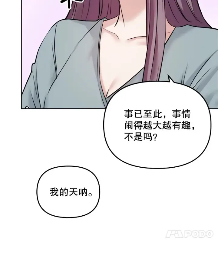 《天生巨星》65.高远的反转图127