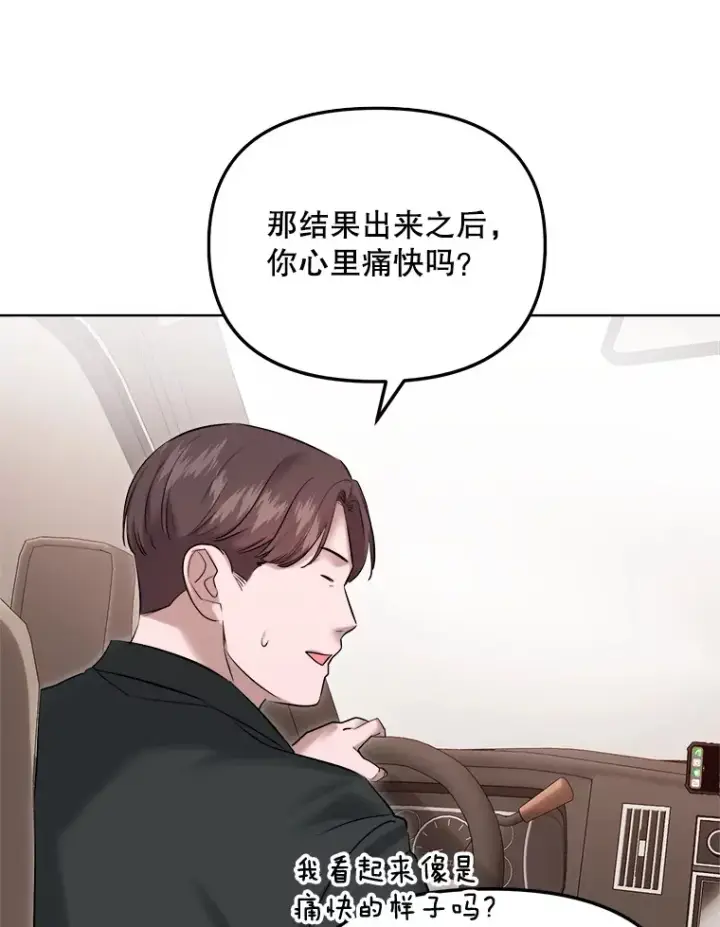 《天生巨星》65.高远的反转图128