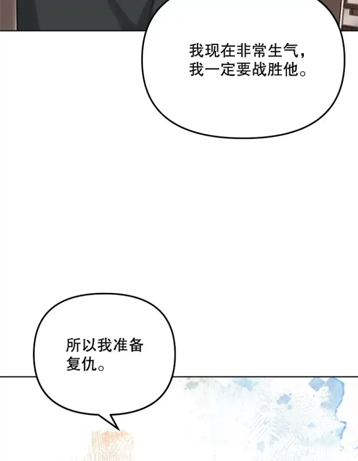 《天生巨星》65.高远的反转图129