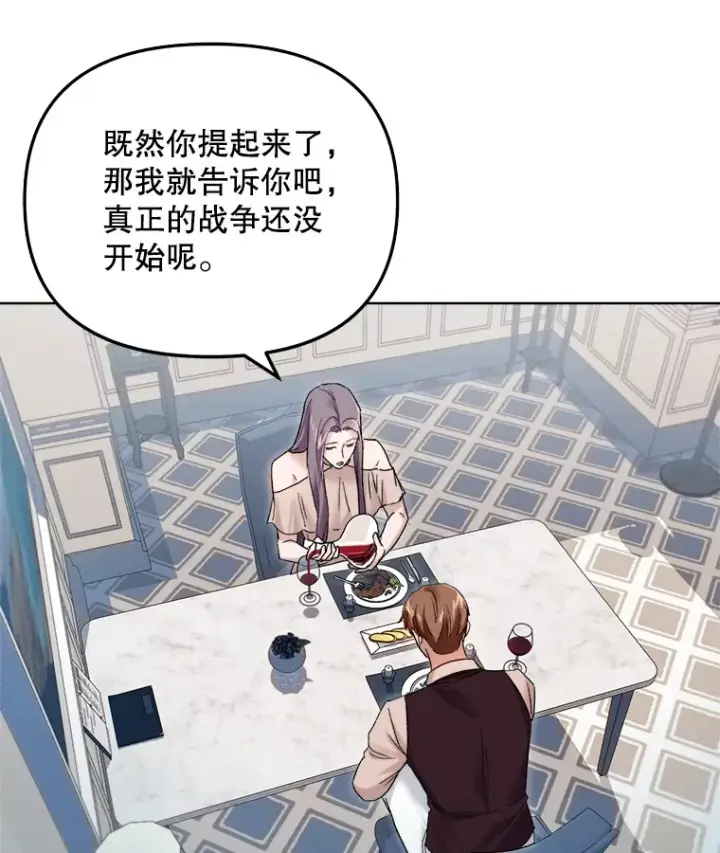 《天生巨星》65.高远的反转图13