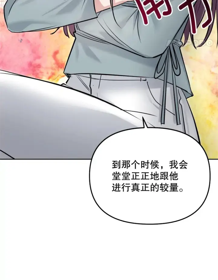 《天生巨星》65.高远的反转图131