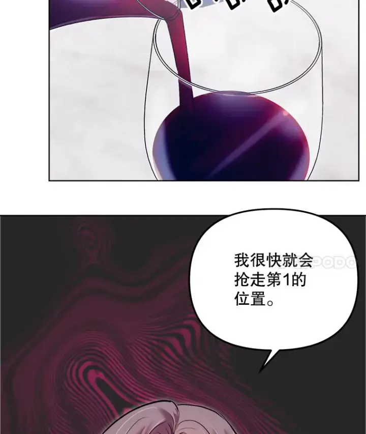 《天生巨星》65.高远的反转图15
