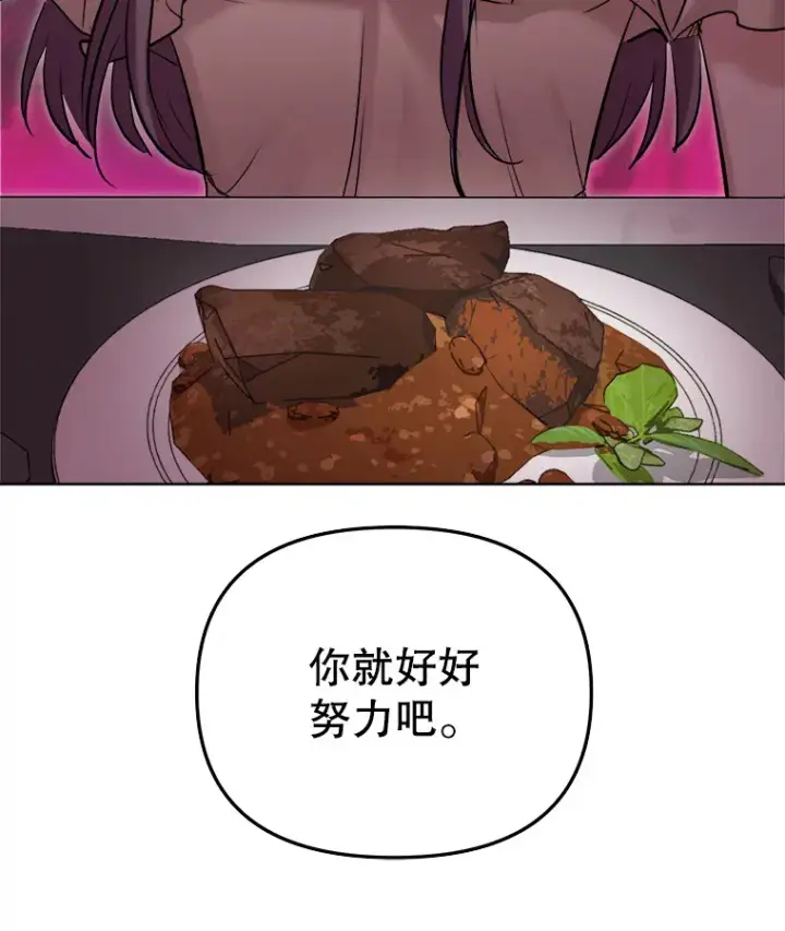 《天生巨星》65.高远的反转图17
