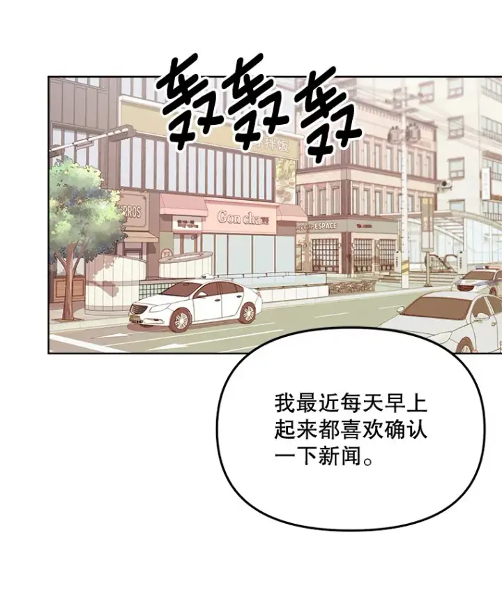 《天生巨星》65.高远的反转图20