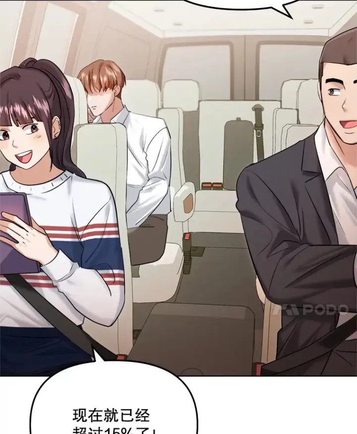 《天生巨星》65.高远的反转图22