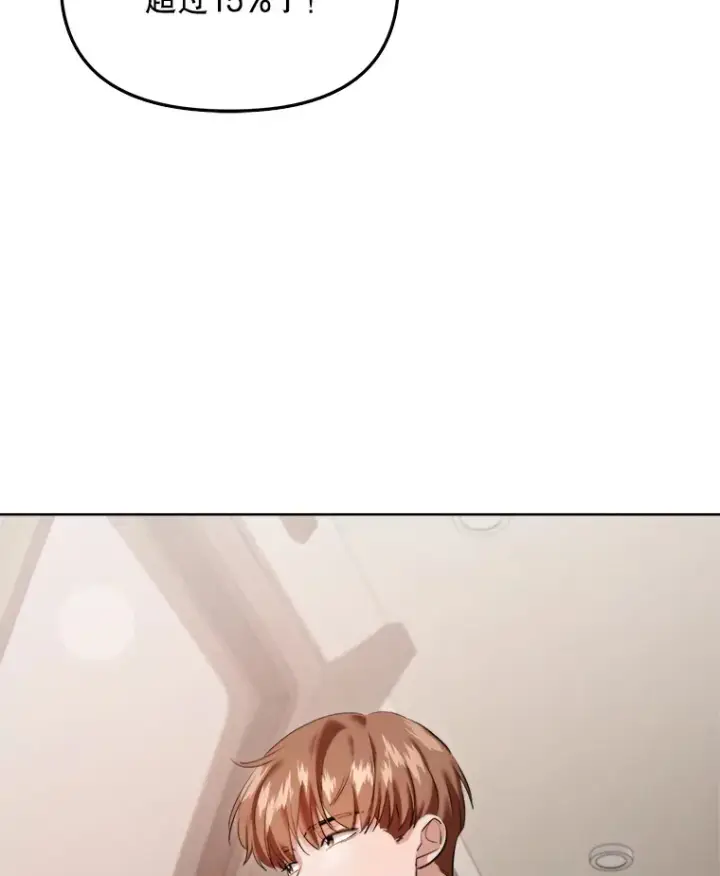 《天生巨星》65.高远的反转图23