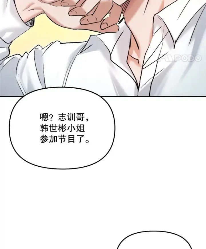《天生巨星》65.高远的反转图26