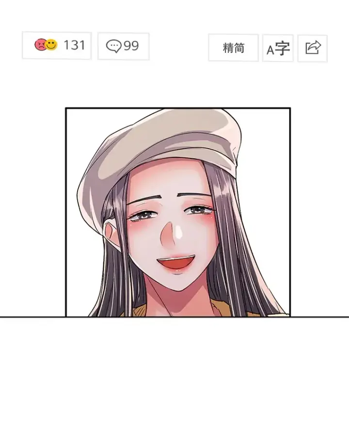 《天生巨星》65.高远的反转图30