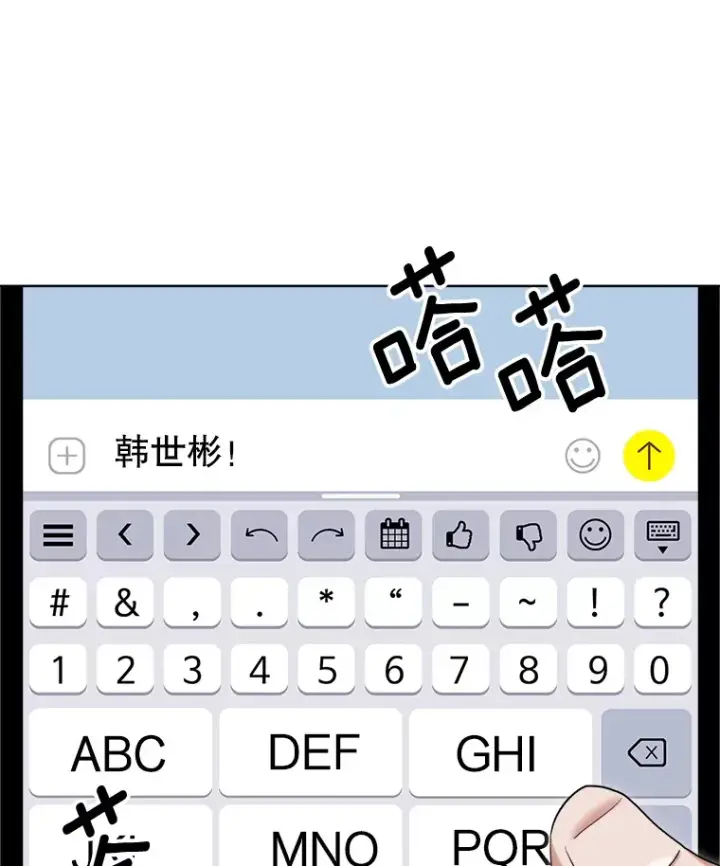 《天生巨星》65.高远的反转图35