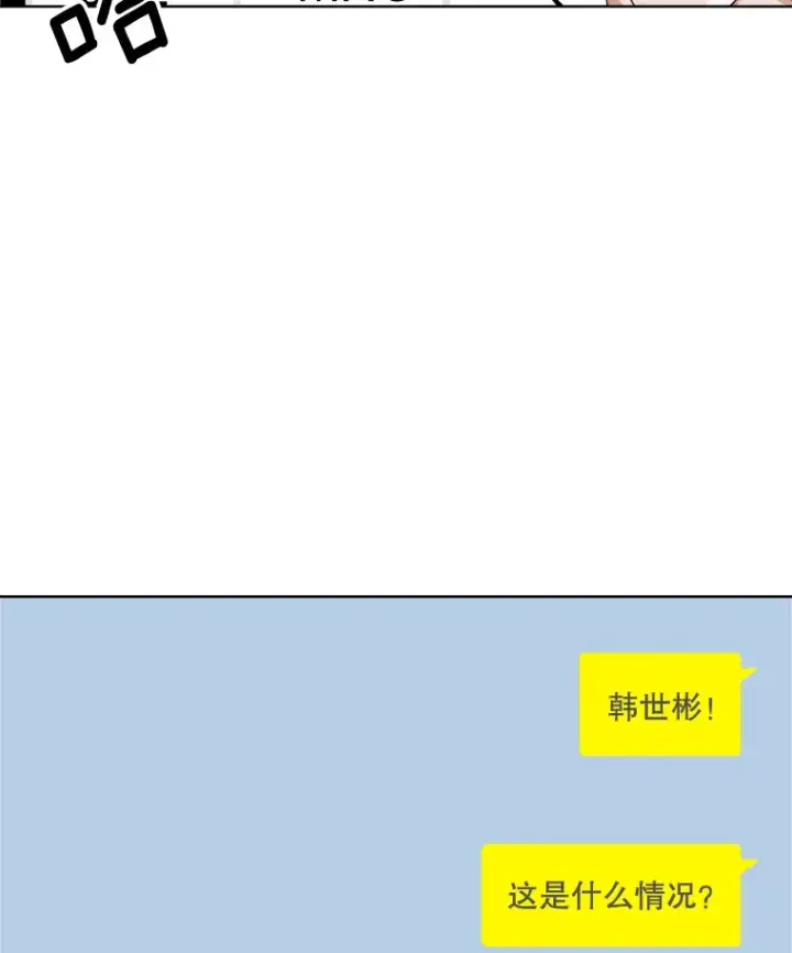 《天生巨星》65.高远的反转图36