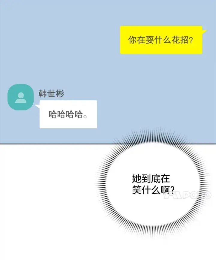 《天生巨星》65.高远的反转图37