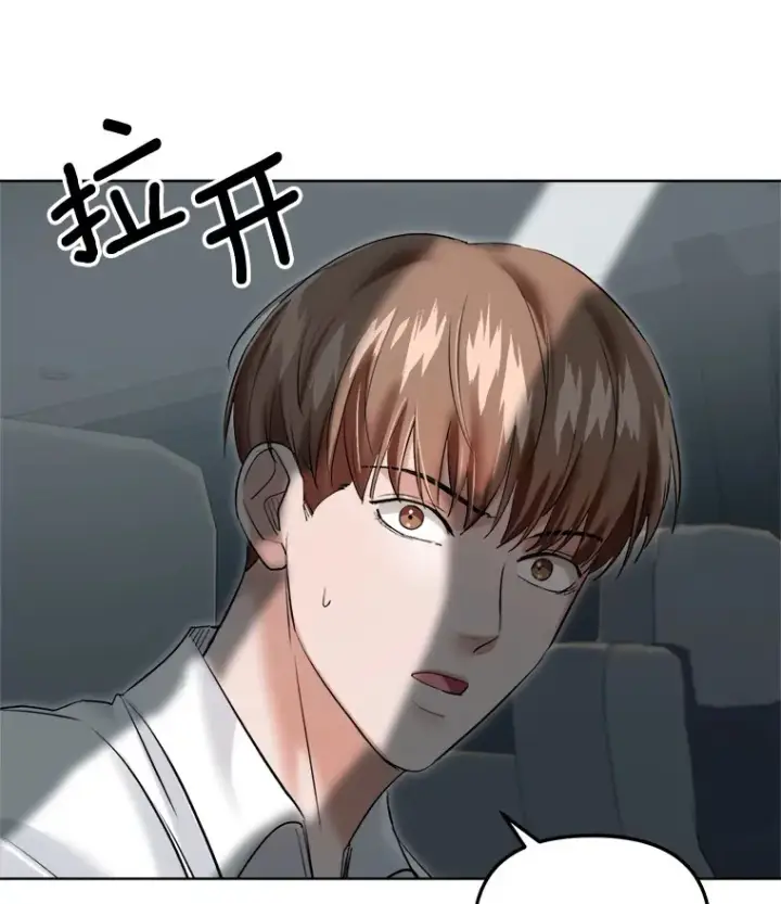 《天生巨星》65.高远的反转图39