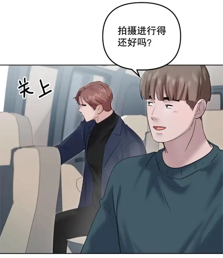 《天生巨星》65.高远的反转图42