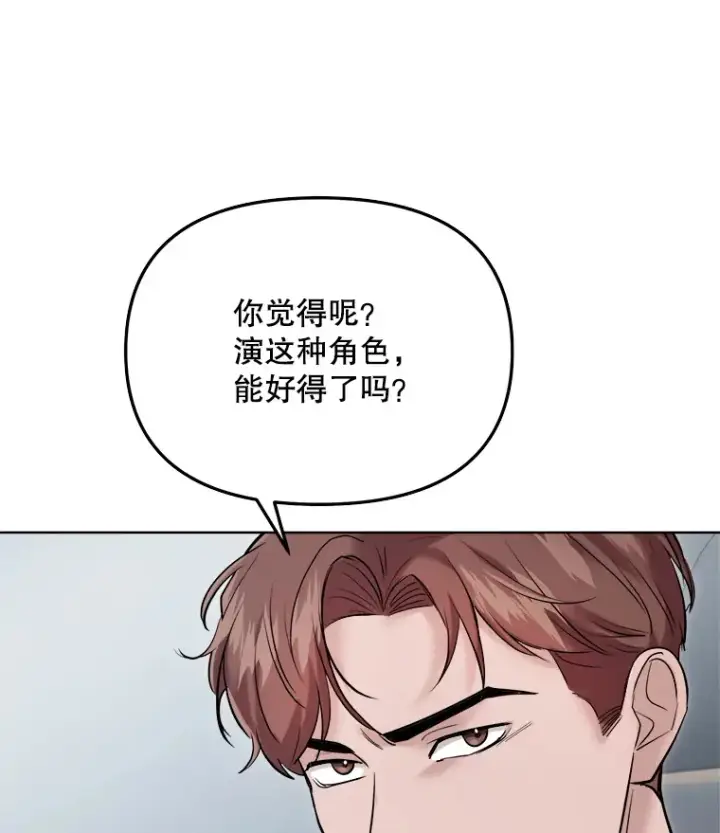 《天生巨星》65.高远的反转图43