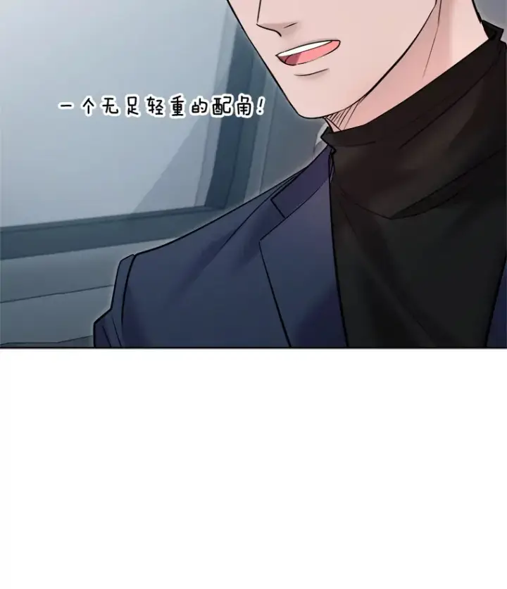 《天生巨星》65.高远的反转图44