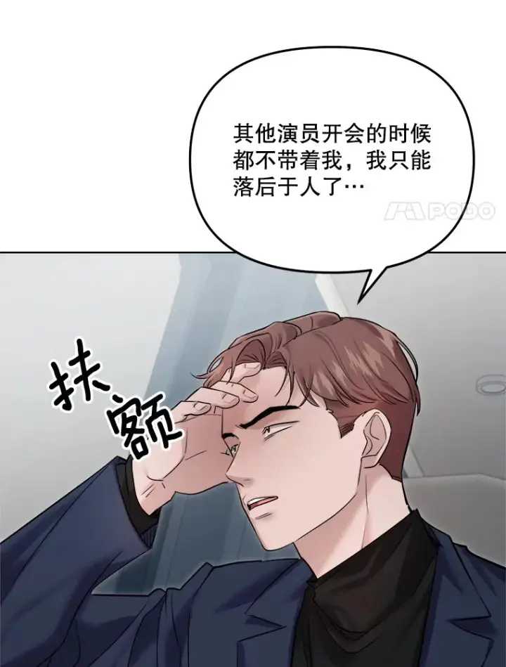 《天生巨星》65.高远的反转图48