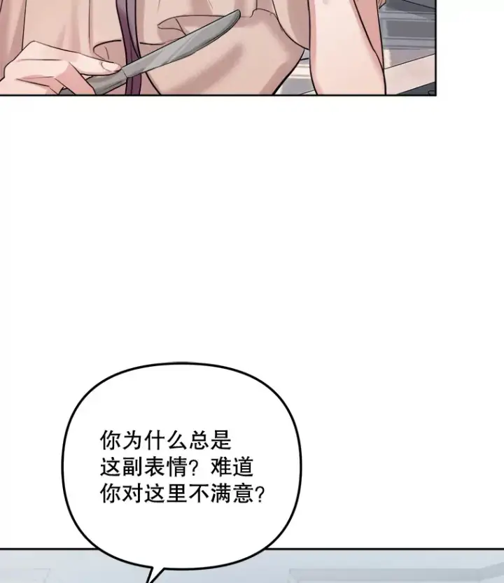 《天生巨星》65.高远的反转图5