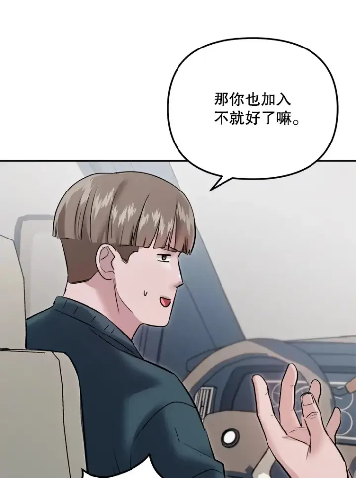 《天生巨星》65.高远的反转图50