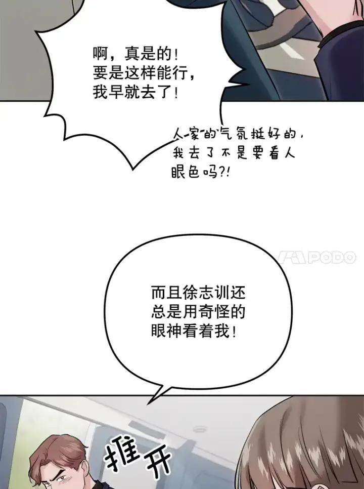 《天生巨星》65.高远的反转图51