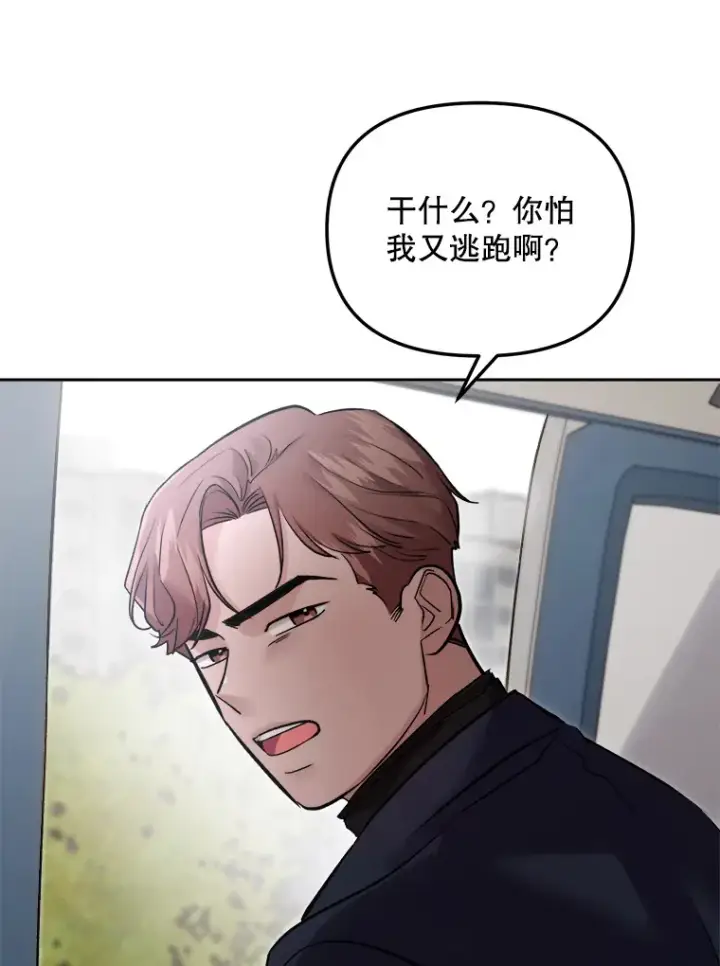 《天生巨星》65.高远的反转图53