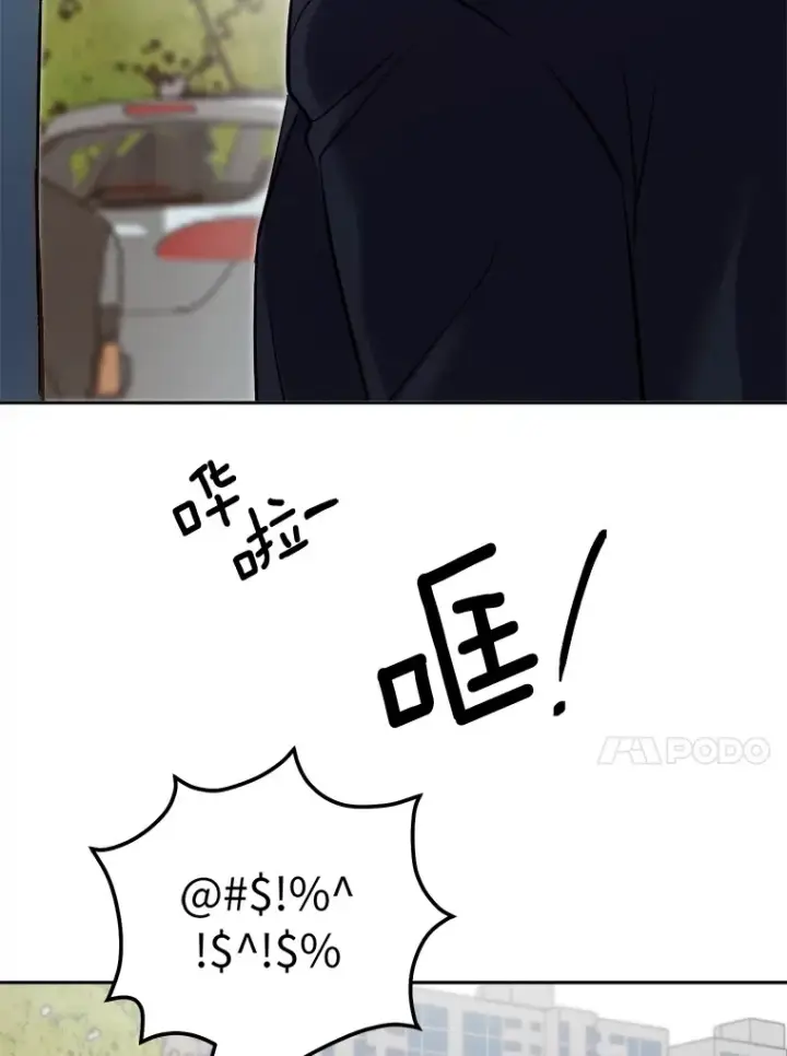 《天生巨星》65.高远的反转图54