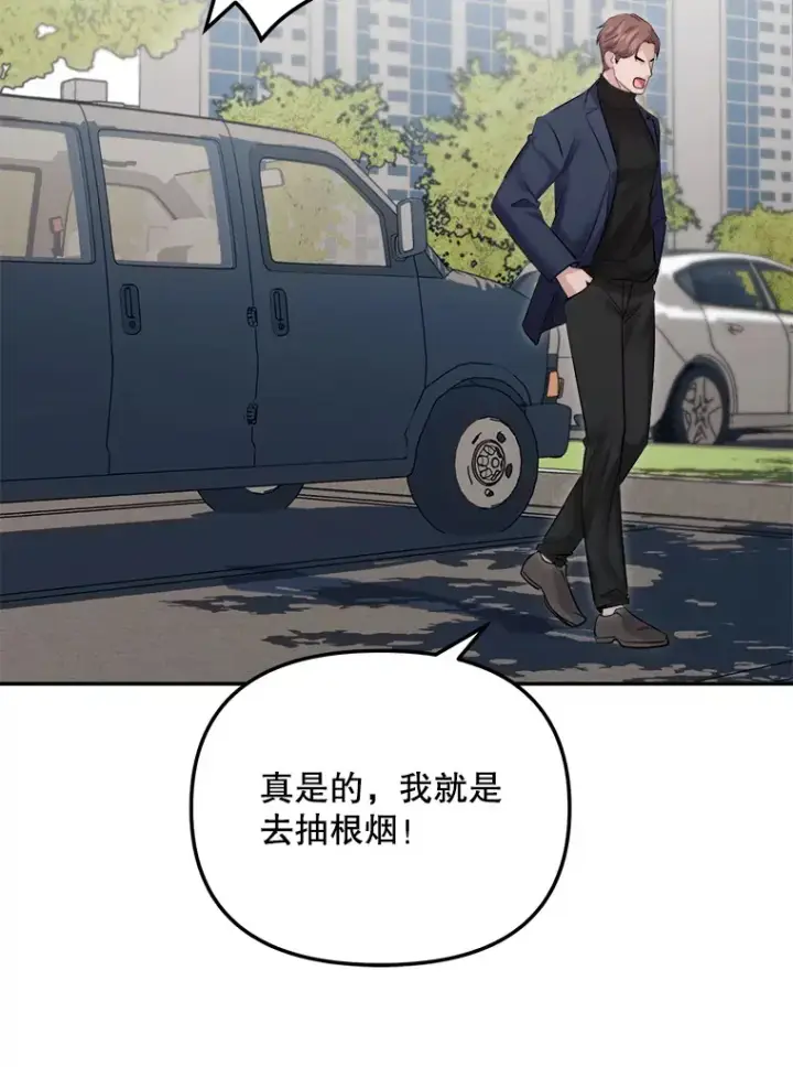 《天生巨星》65.高远的反转图55