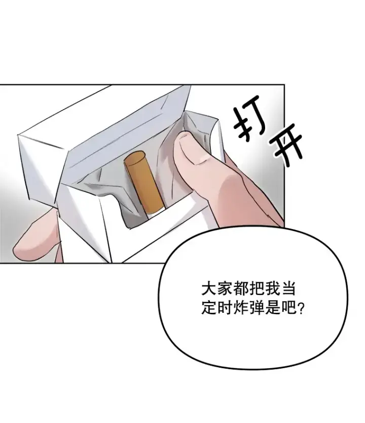 《天生巨星》65.高远的反转图56