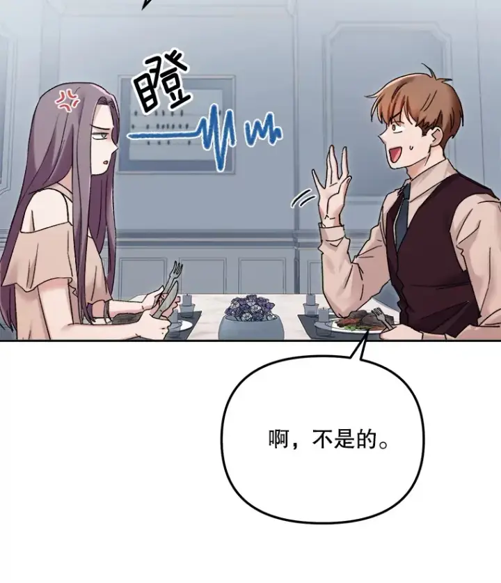 《天生巨星》65.高远的反转图6