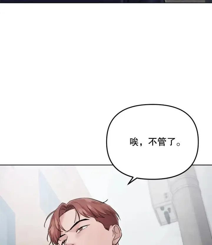 《天生巨星》65.高远的反转图60