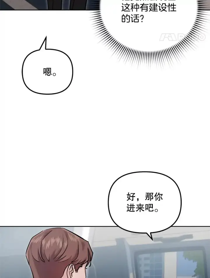 《天生巨星》65.高远的反转图65