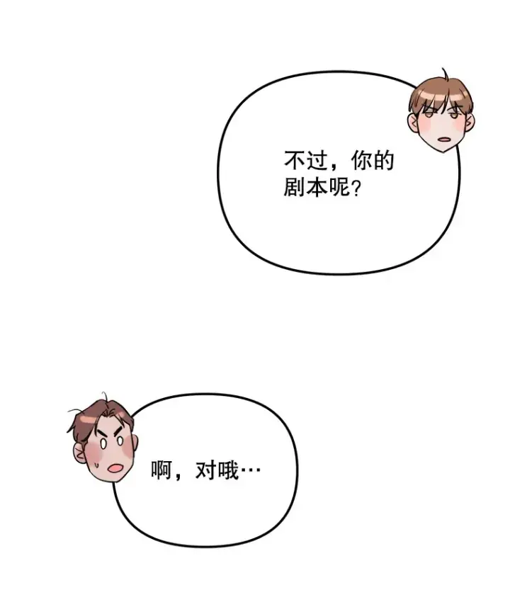 《天生巨星》65.高远的反转图67