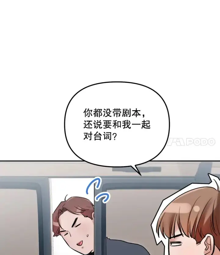 《天生巨星》65.高远的反转图68