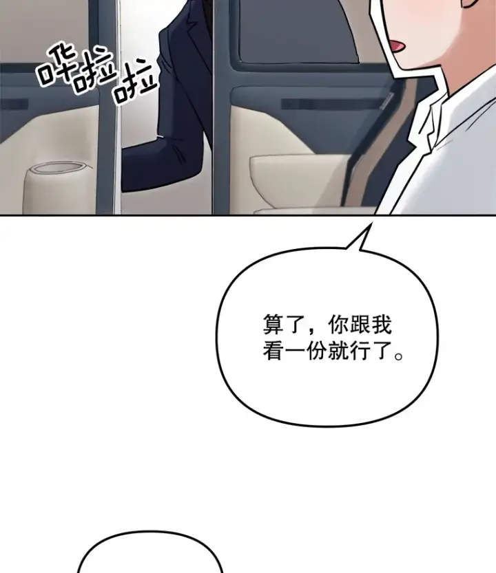 《天生巨星》65.高远的反转图69