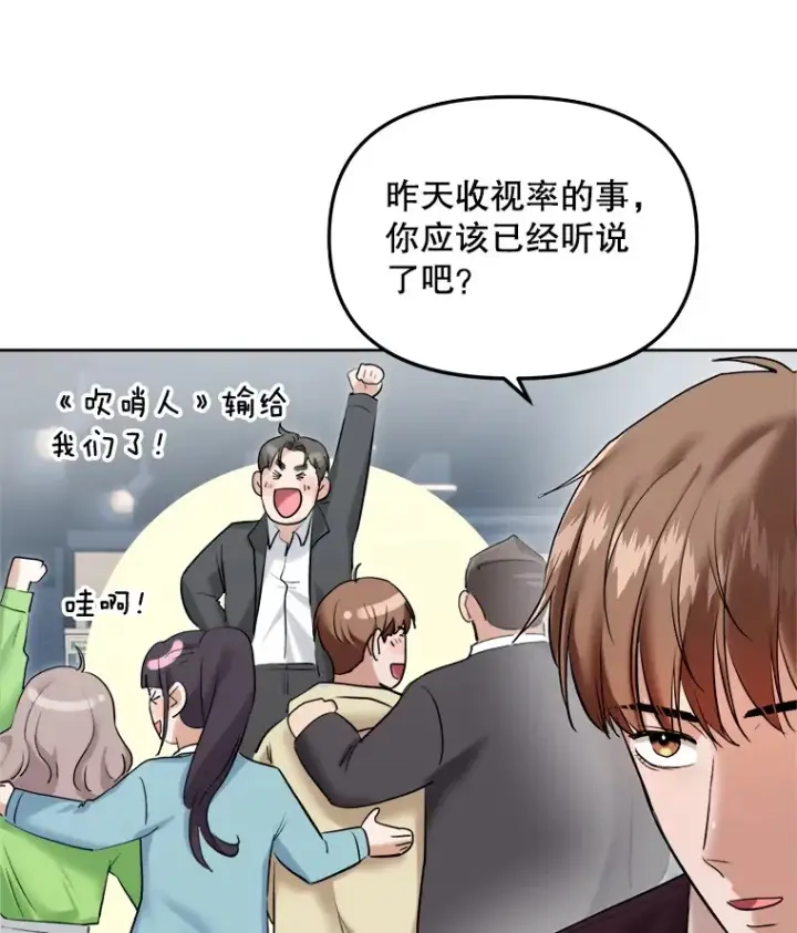 《天生巨星》65.高远的反转图7