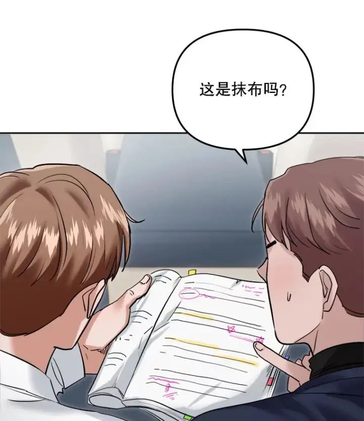 《天生巨星》65.高远的反转图71
