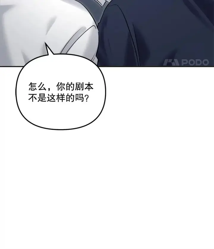 《天生巨星》65.高远的反转图72