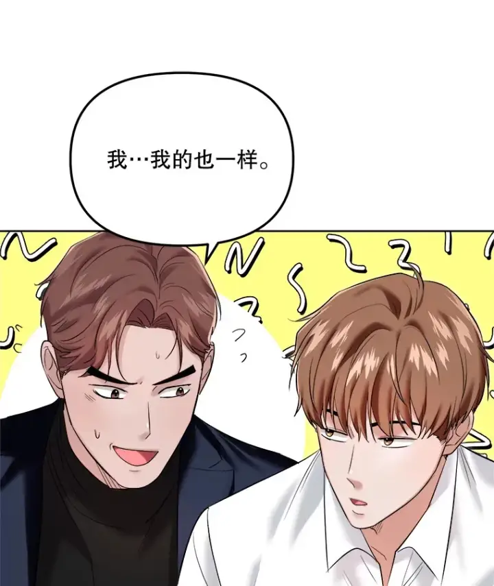 《天生巨星》65.高远的反转图73