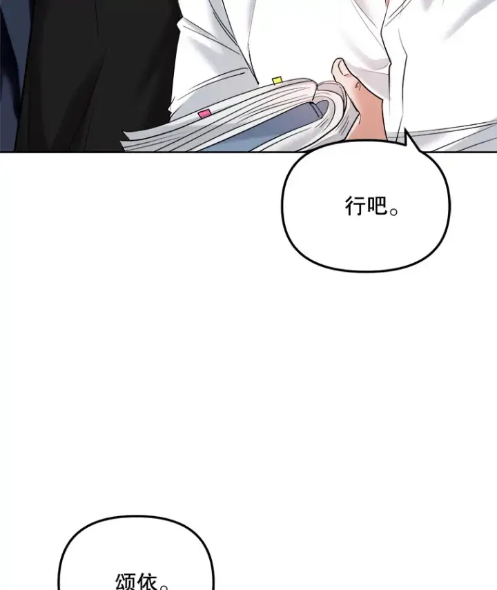 《天生巨星》65.高远的反转图74