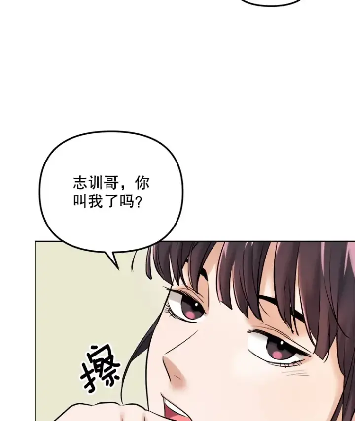 《天生巨星》65.高远的反转图76