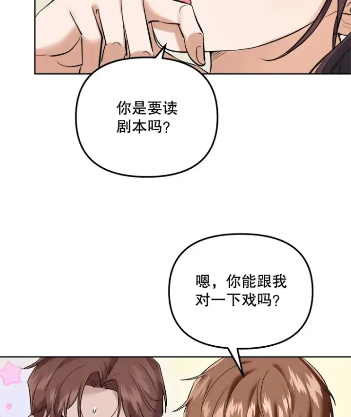 《天生巨星》65.高远的反转图77