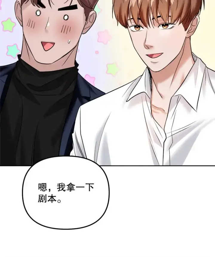 《天生巨星》65.高远的反转图78