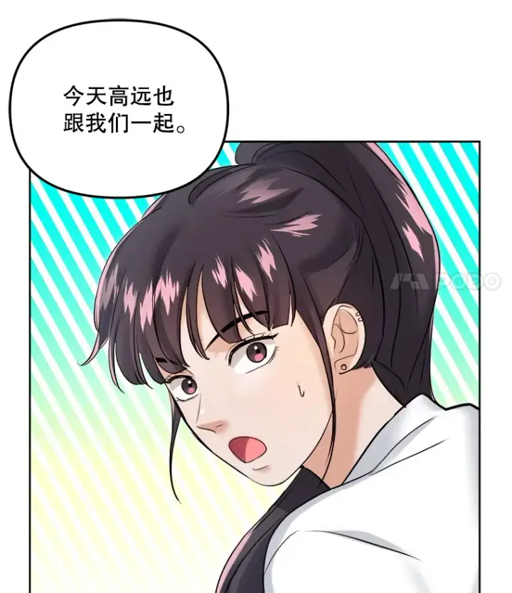 《天生巨星》65.高远的反转图79
