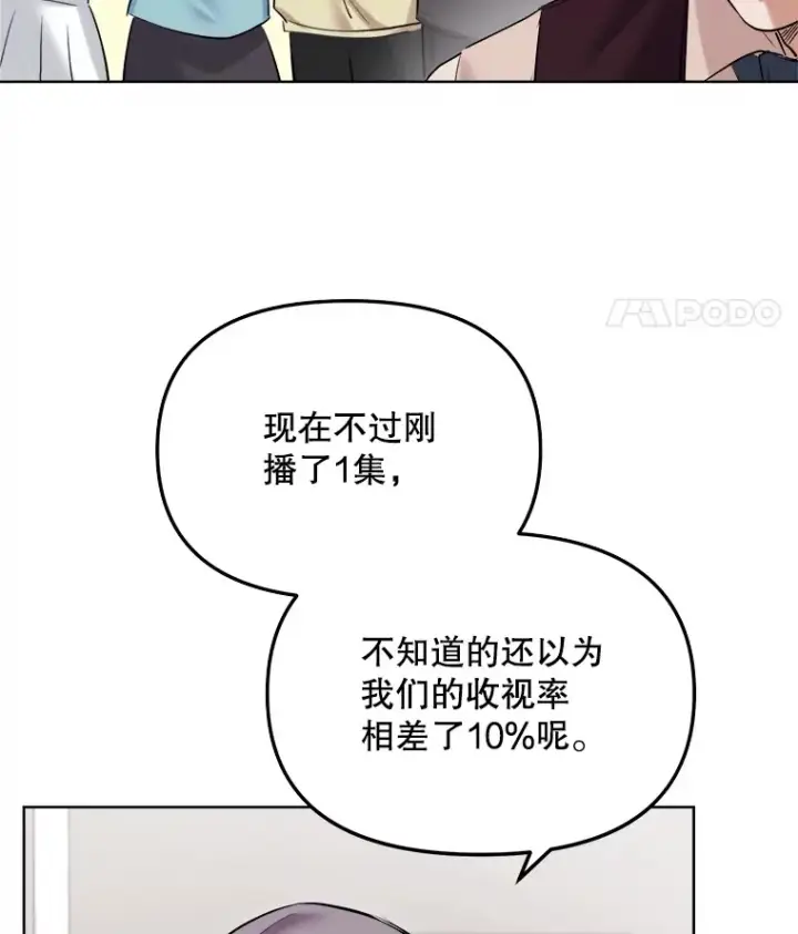 《天生巨星》65.高远的反转图8